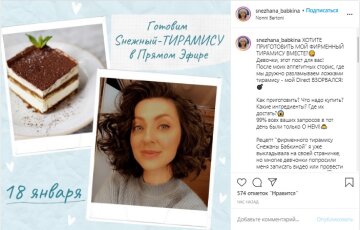 Сніжана Бабкіна, скріншот: Instagram