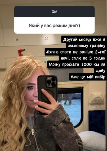 Stories Інни, скріншот: Instagram