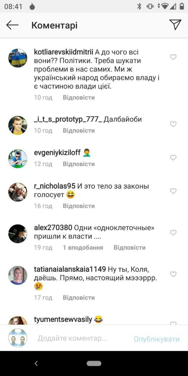 Скріншот Instagram
