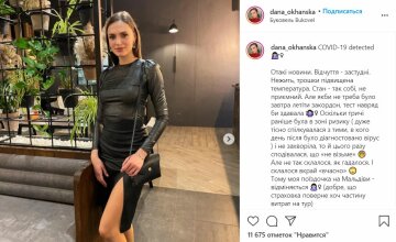 Публікація Дани Оханської, скріншот: Instagram