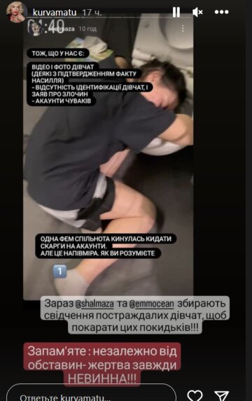 Stories Монро, скриншот: Instagram