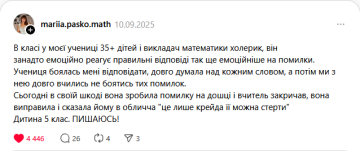 Допис репетиторки: фото Treads