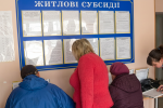 Звернення за субсидією. Фото: скрін youtube