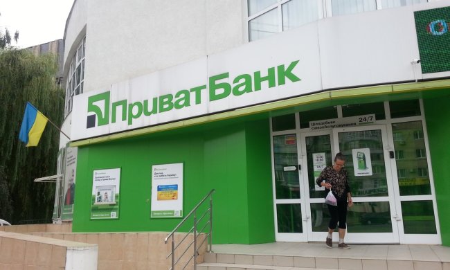 Отделение ПриватБанка