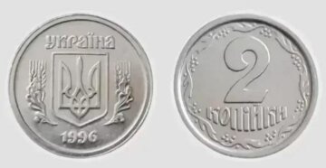 2 копійки 1996 року, скріншот: соцмережі