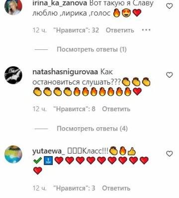 Комментарии к публикации, скриншот: Instagram