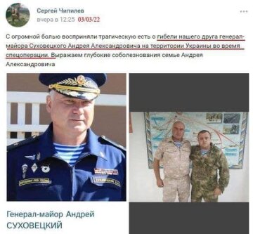 Скриншот сообщения в фейсбук