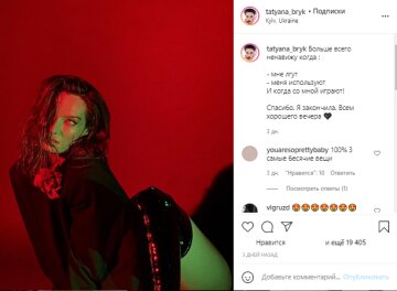 Таня Брык, скриншот: Instagram