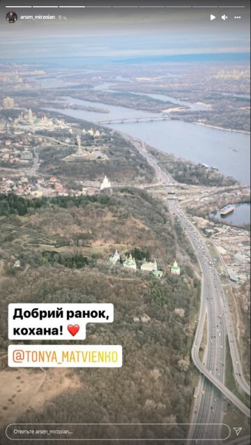 Арсен Мірзоян, скріншот: Instagram Stories