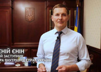 Енин Евгений, первый заместитель министра МВД