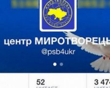 "Миротворец" снова занялся провокацией