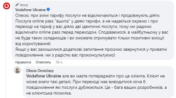 Відгук про роботу Водафону, скріншот