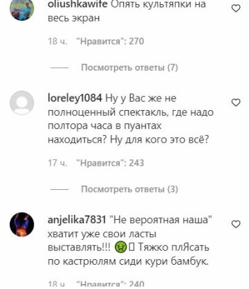 Коментарі до публікації, скріншот: Instagram