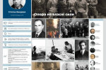 Ставте лайки: Мазепу з Бандерою засікли в мережі, вінничани все пояснили