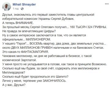 Скриншот: Facebook / Mihail Shnayder