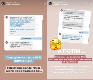 SHADU, скриншот: Instagram Stories