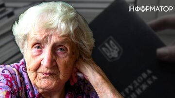 Пенсійне посвідчення та документи