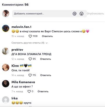 Скріншот коментарів, фото: TikTok