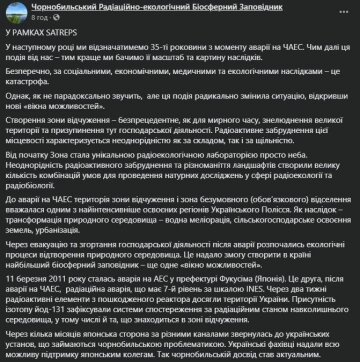 Публікація ЧРЕБЗ, скріншот: Facebook