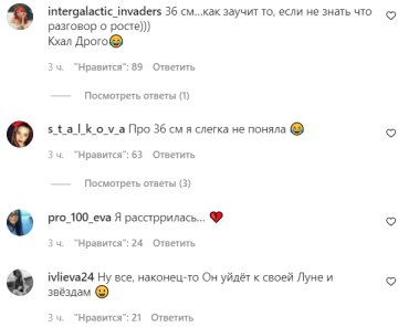 Комментарии на пост со страницы "peopletalk" в Instagram