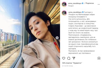 Скриншот из Instagram, Анна Завальская