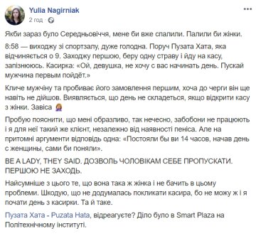 Скриншот: Facebook