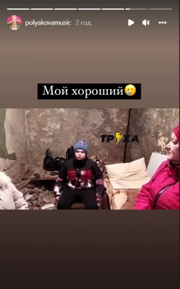 Скрін, Instagram Полякова