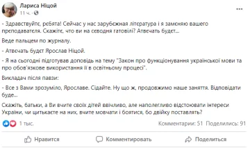 Скриншот сообщения в фейсбук