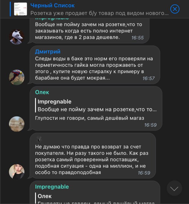 Скриншот комментариев, фото: Telegram