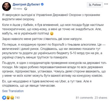 Скриншот поста Дмитрия Дубилета, Facebook