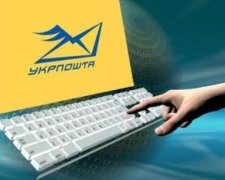 «Укрпошта» збільшуватиме прибутки завдяки інтернет-торгівлі