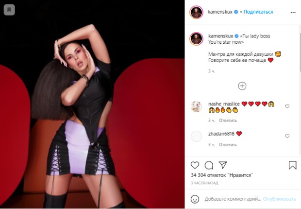 Настя Каменських, скріншот: Instagram