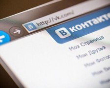 Прощавай, Вконтакті: популярна соцмережа перестала працювати
