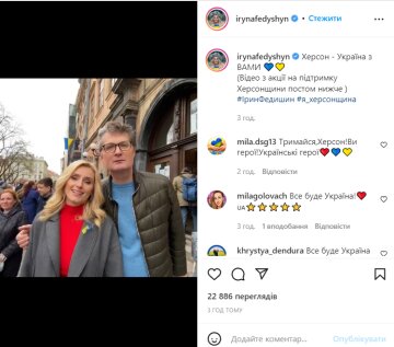 Скрін з instagram Ірини Федишин