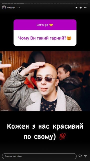 "Килиммен", скриншот: Instagram Stories