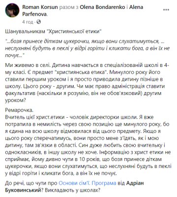 Скріншот: "Батьки SOS" / Facebook