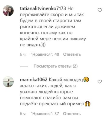 Коментарі до публікації сторінки kharkiv_1654: Instagram