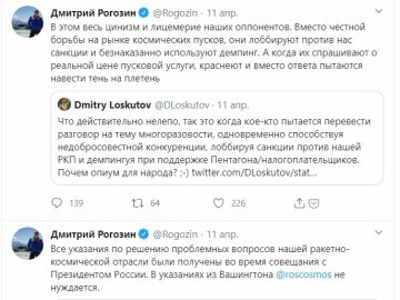 Скріншот Twitter