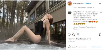 Скрін, Instagram Булітко