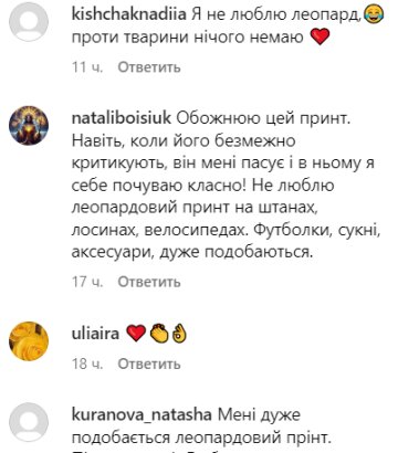 Коментарі до публікації, скріншот: Instagram