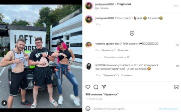 Скриншот из Instagram, Настя Покрещук