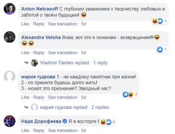 Скріншот поста, Facebook Володимира Дантеса