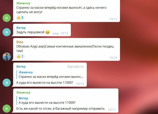 Коментарі до публікації, скріншот: Telegram