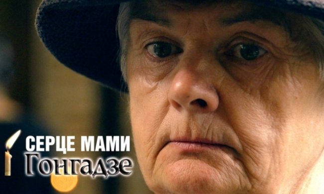 В Парижі показали фільм "Серце мами Гонгадзе" (відео)