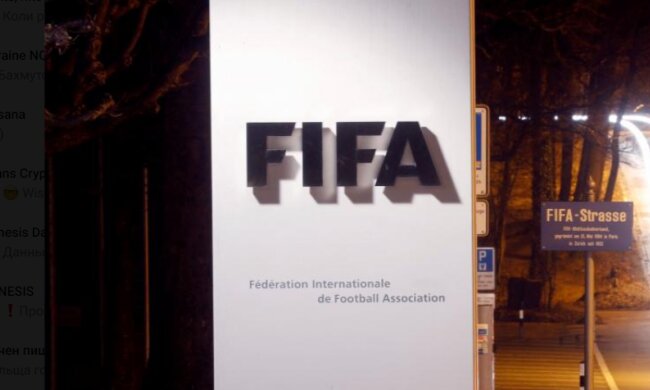 ФИФА