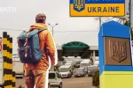 Перетин кордону українцями