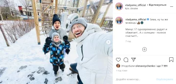 Влад Яма з сім'єю, instagram.com/vladyama_official