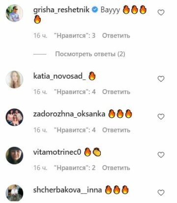 Коментарі до публікації, скріншот: Instagram