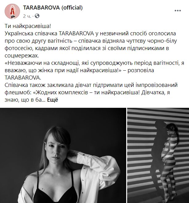 Скріншот повідомлення