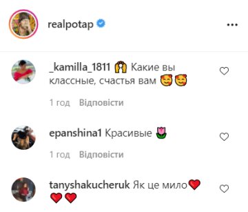 Коментарі, instagram.com/realpotap